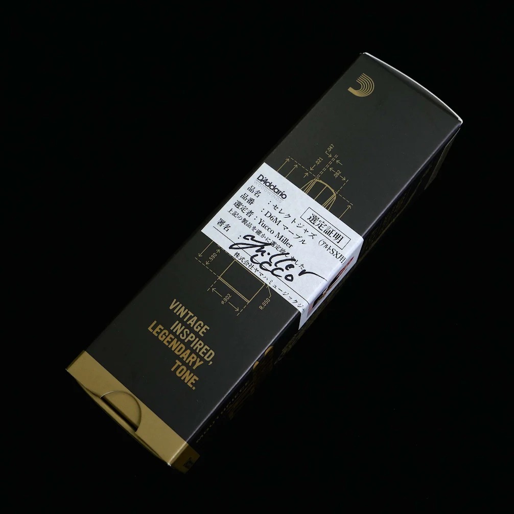 D'Addario D6M アルトサックス マウスピース S11572624 - 管楽器