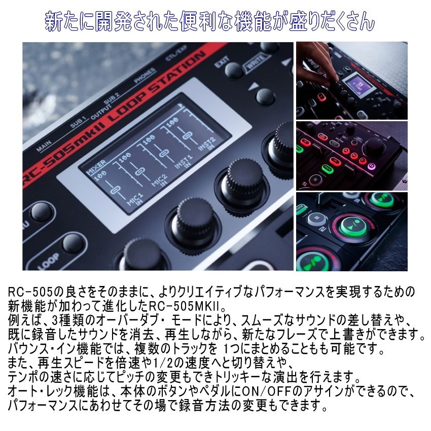 BOSS ループステーション RC-505mkII ボスエフェクター（新品/送料無料 