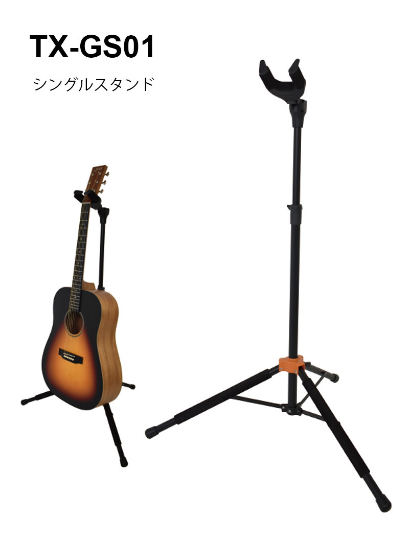 TOUGH-TX TX-GS-01 [ロック式 ギタースタンド]（新品）【楽器検索 ...
