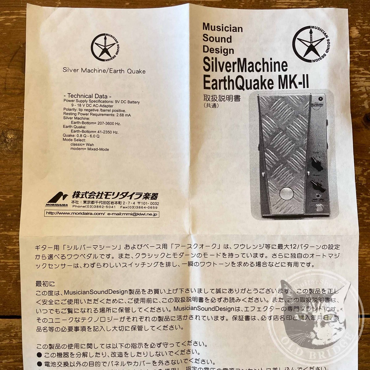 Musician Sound Design Silver Machine（中古）【楽器検索デジマート】