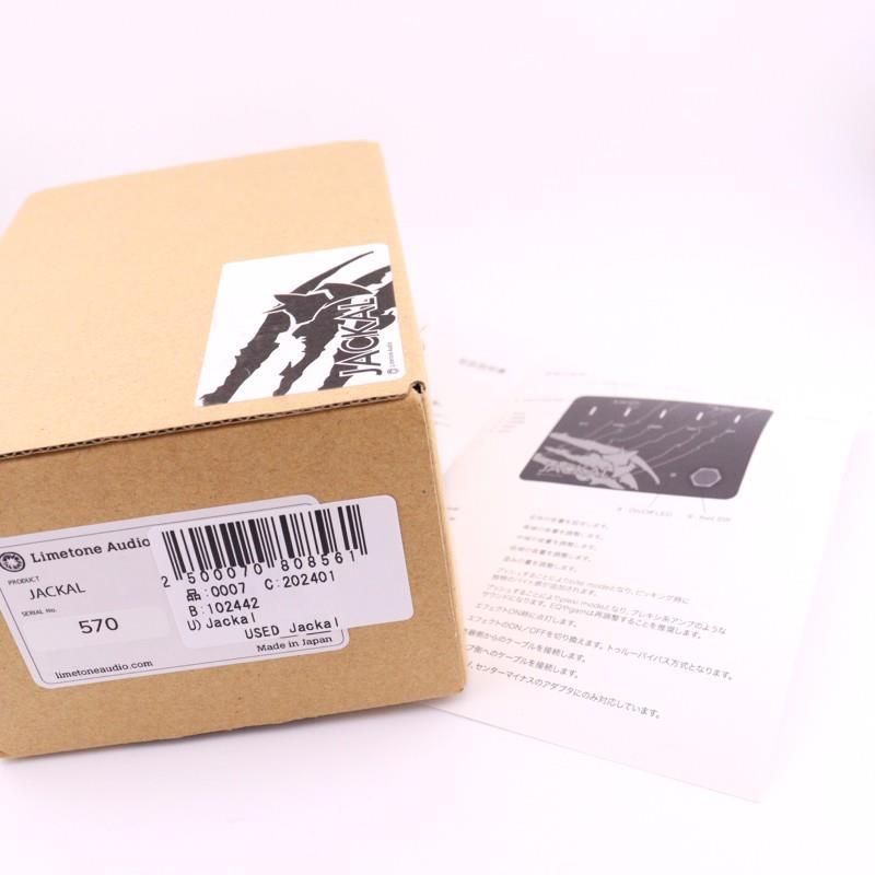 Limetone Audio USED 中古 Jackal ジャッカル (Limetone ライムトーン