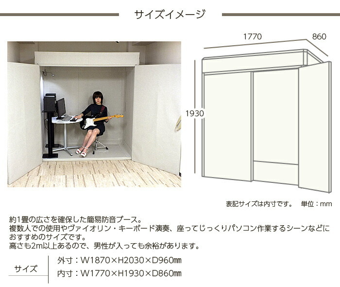 簡易防音室】ベリーク VERY-Q Booth Set - 神奈川県の楽器