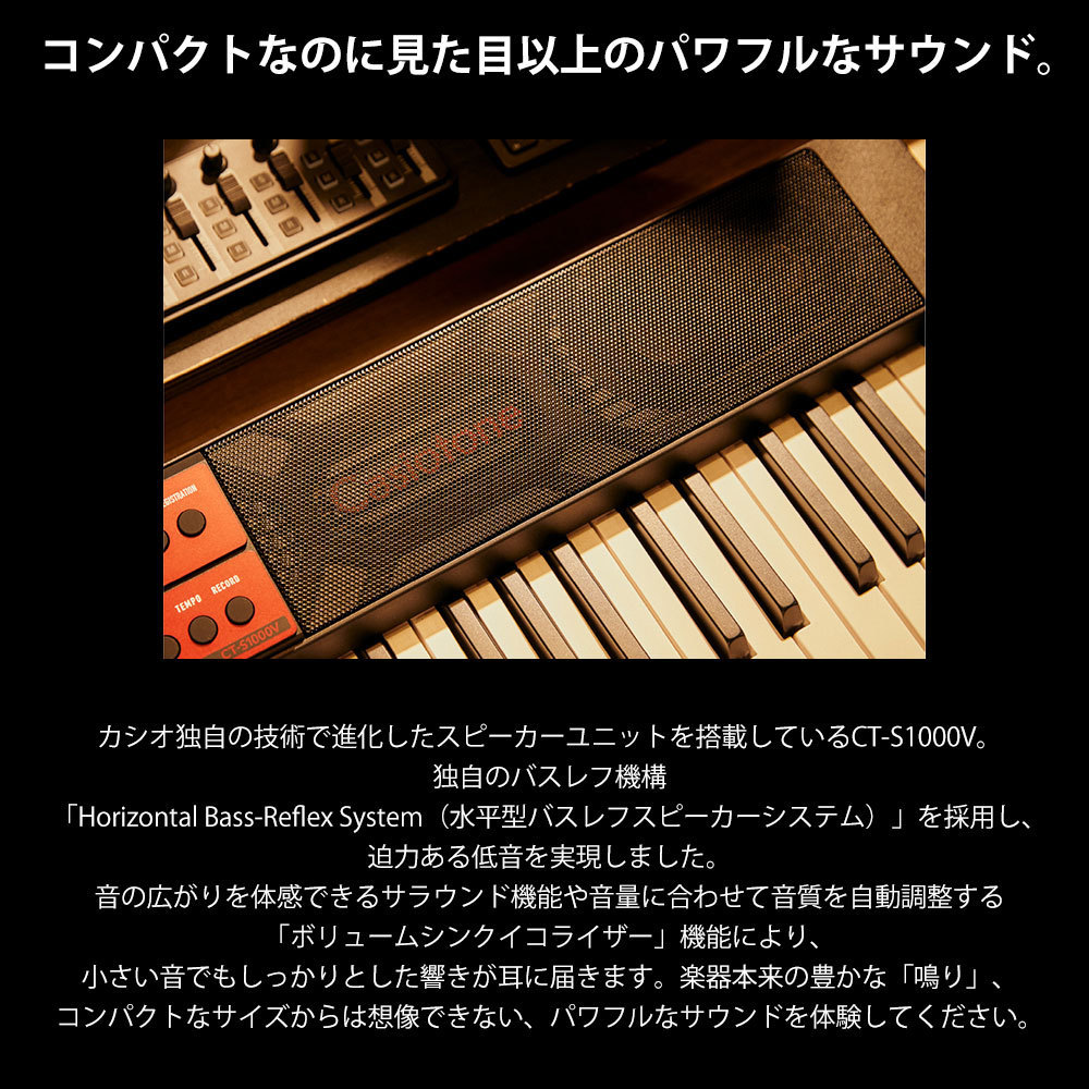 Casio カシオ Casiotone CT-S1000V【61鍵盤】（新品/送料無料）【楽器