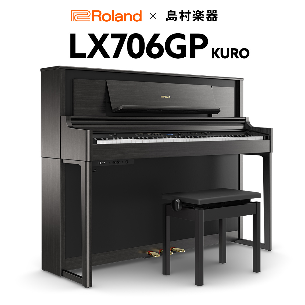 Roland LX706GP KR （KURO）（新品/送料無料）【楽器検索デジマート】