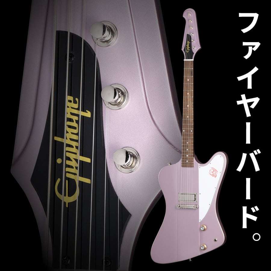 Epiphone Inspired by Gibson Custom Shop 1963 Firebird I (Heather
