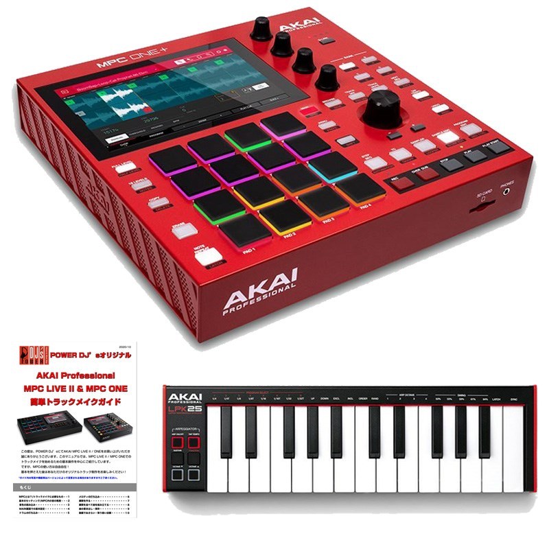 AKAI MPC One+ & LPK25MKII USB-MIDIキーボード SET（新品/送料無料 