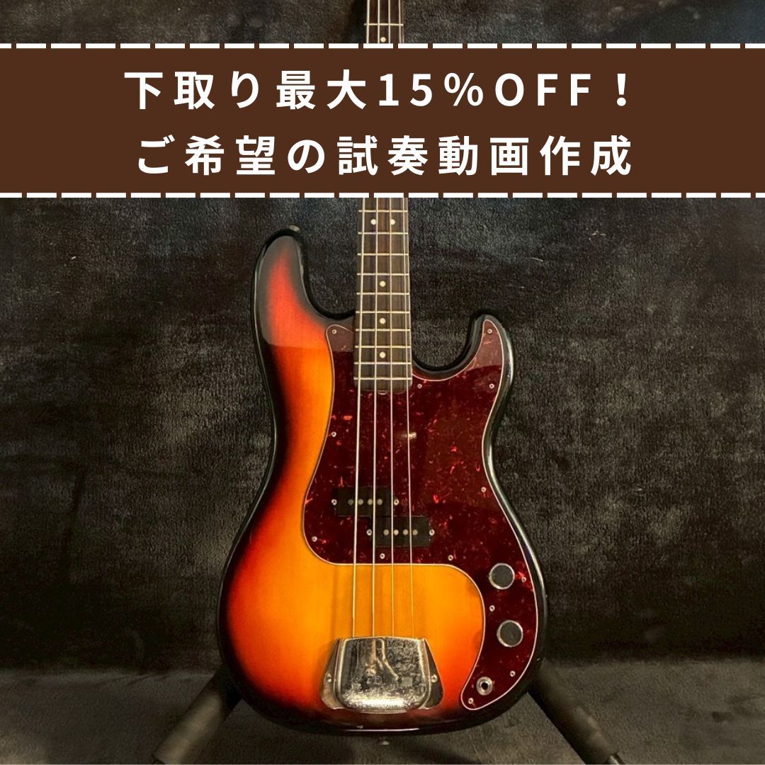 Greco PB-420 Sunburst 1975【4.2kg】（ビンテージ）【楽器検索