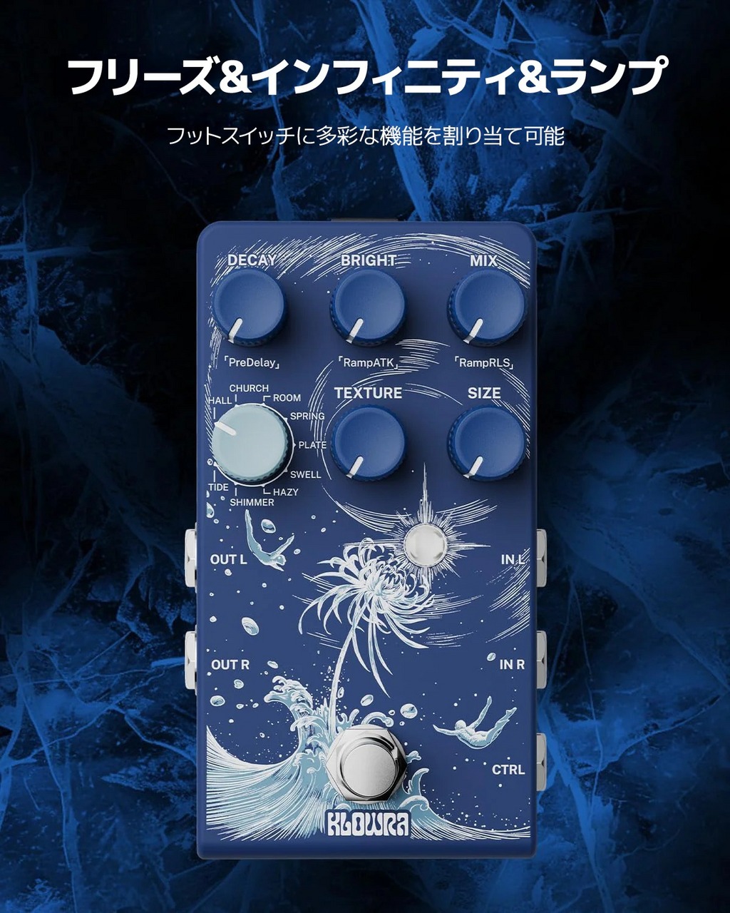 KLOWRA 【正規代理店】Klowra Limbo Reverb ステレオリバーブ/ギター