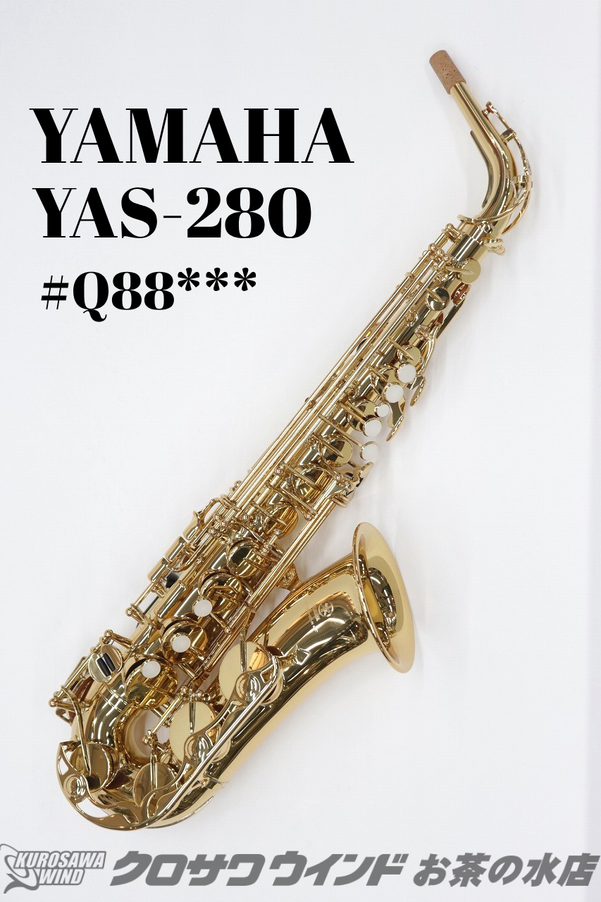 YAMAHA YAS-280【中古】【アルトサックス】【ヤマハ】【ウインド