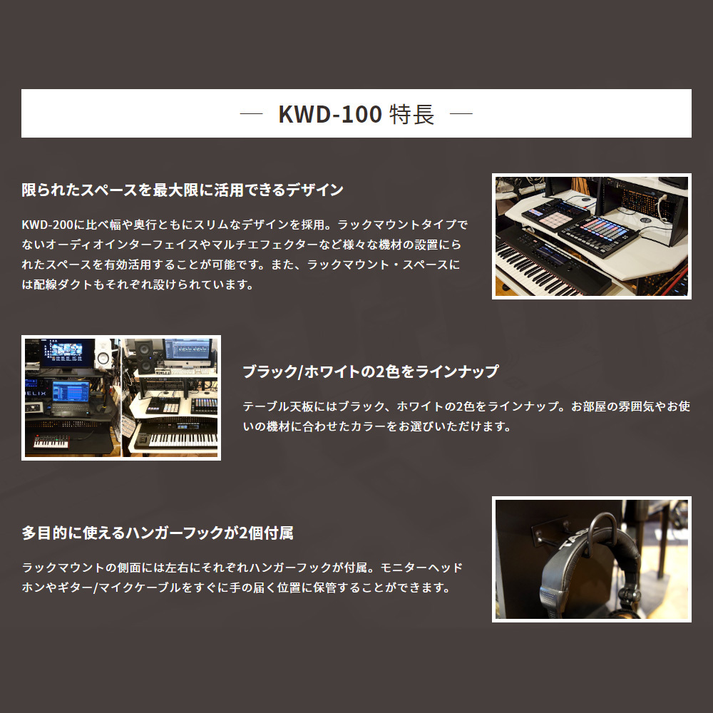 Pro Style KWD-100 BK Home Recording Table（新品）【楽器検索 ...