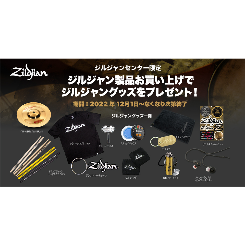 Zildjian A Zildjian Swish Knocker with 20 rivets 22