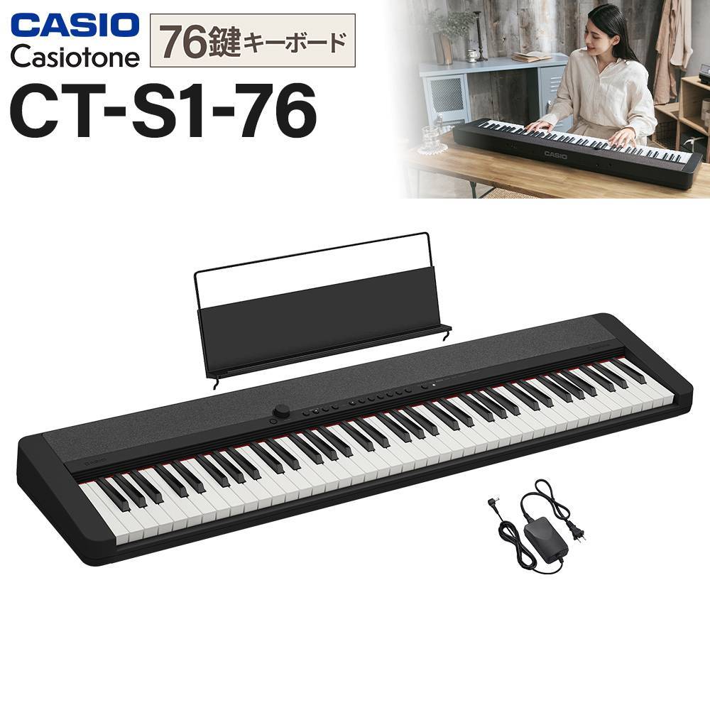 Casio CT-S1-76BK ブラック 76鍵盤Casiotone カシオトーン（新品/送料