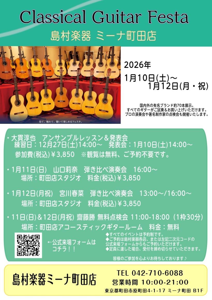 ギターお譲りします ASTURIAS プレリュードC 640mm 【2026/1/10～12 クラシックギター