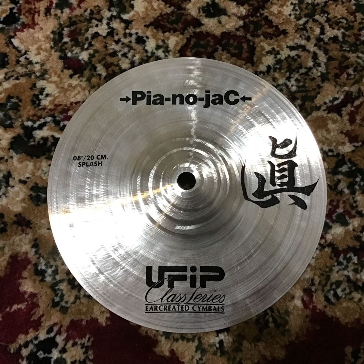 UFiP CLASS 8inch 眞スプラッシュ シンバル →Pia-no-jaC← HIRO