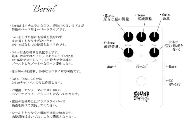 SOUND FROG BerialS LED mod【LEDカラー:Blue】（新品/送料無料