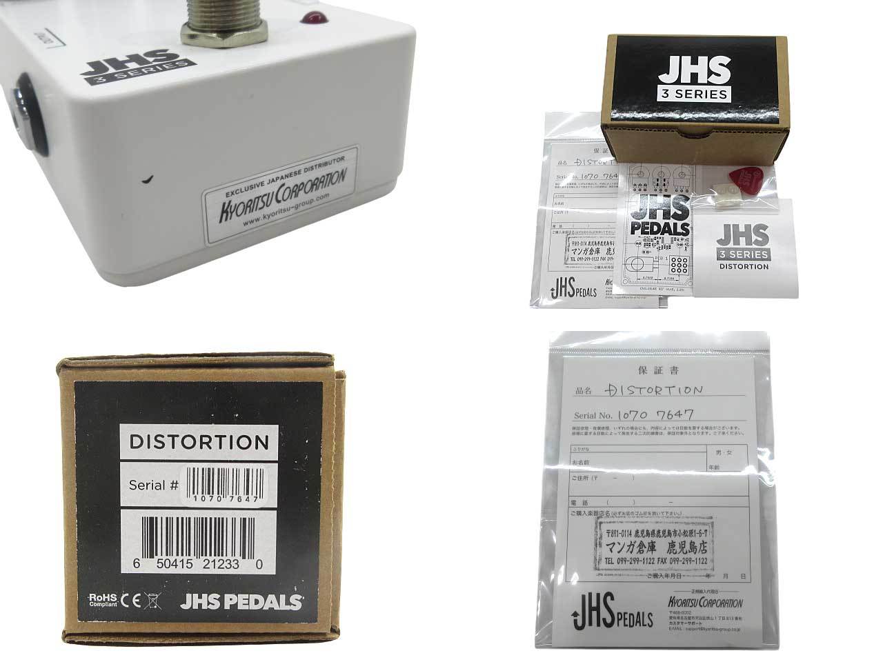 JHS Pedals 3 Series DISTORTION【鹿児島店】（新品/送料無料）【楽器