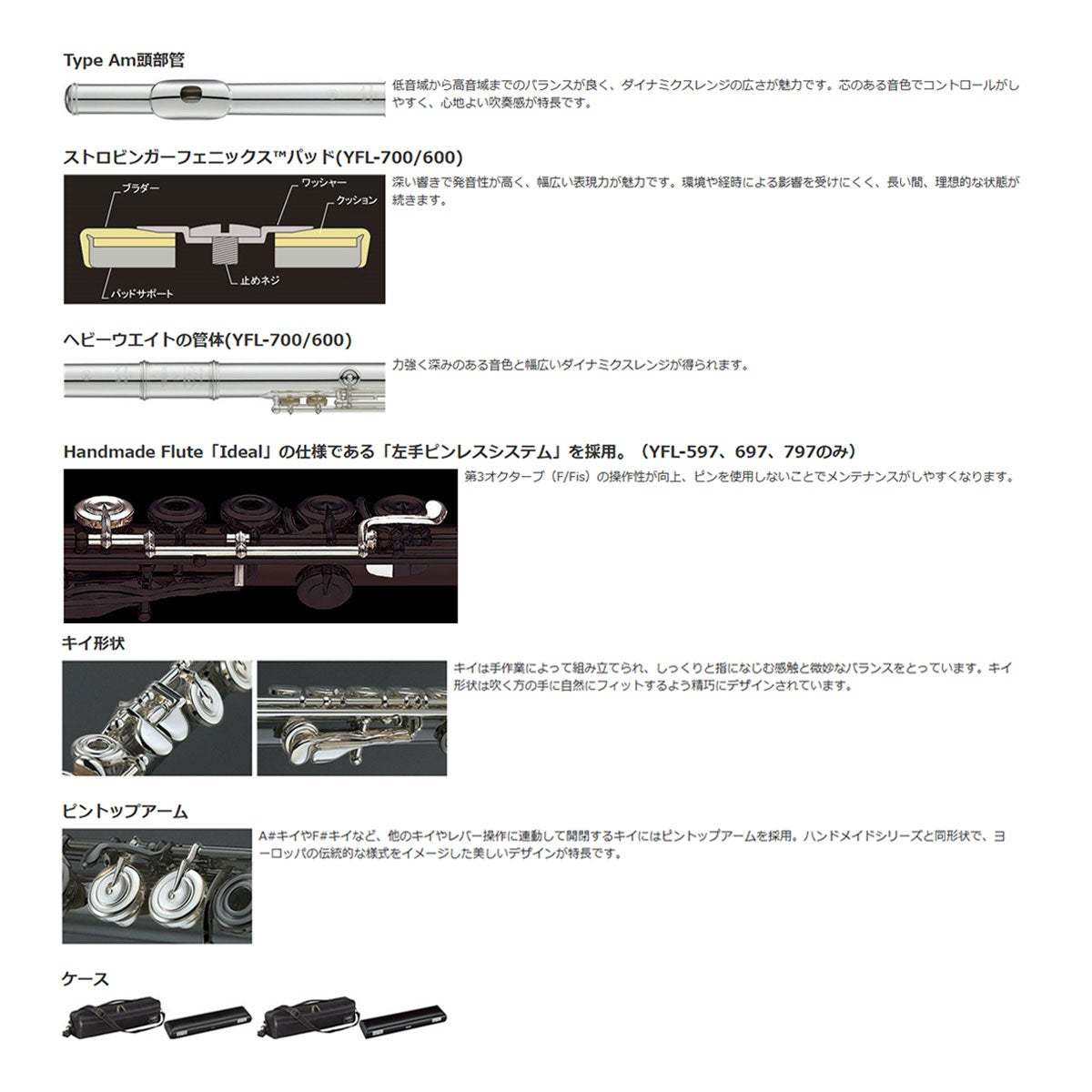 YAMAHA YFL-797 フルート Finesse 銀製 インライン リングキイ E