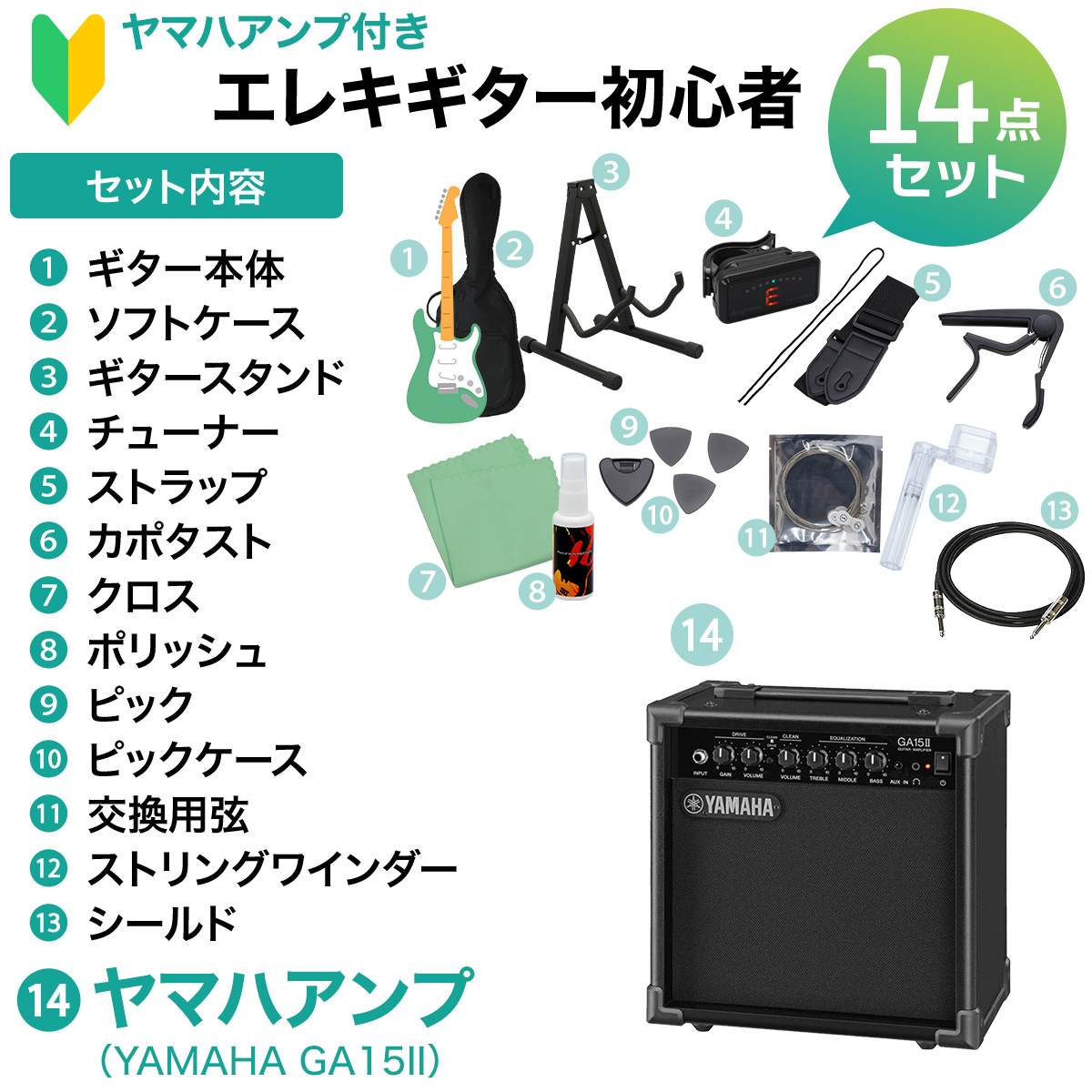 YAMAHA RSS20L エレキギター初心者14点セット 【ヤマハアンプ付き】 BL