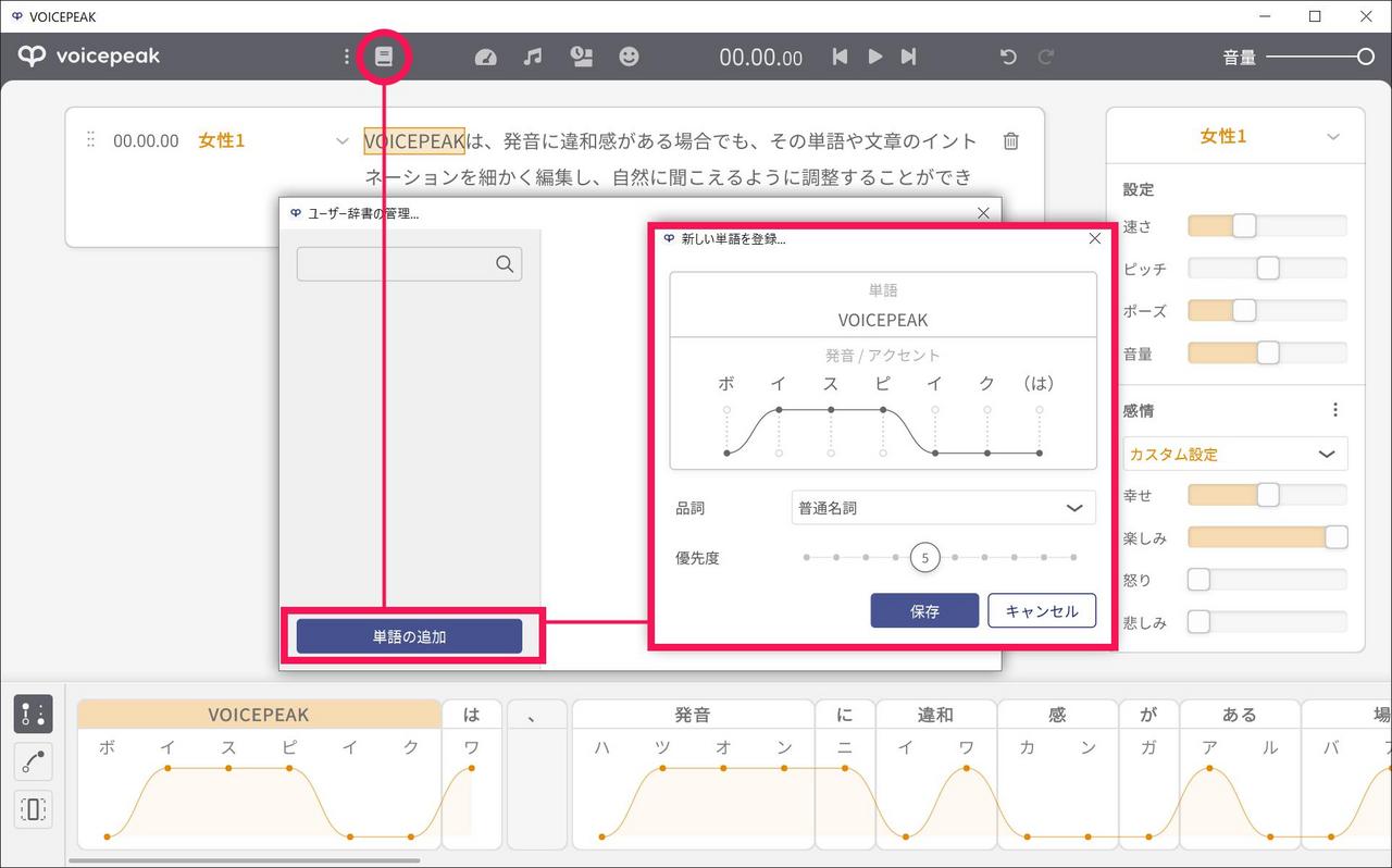 株式会社AHS VOICEPEAK 商用可能 6ナレーターセット（新品/送料無料