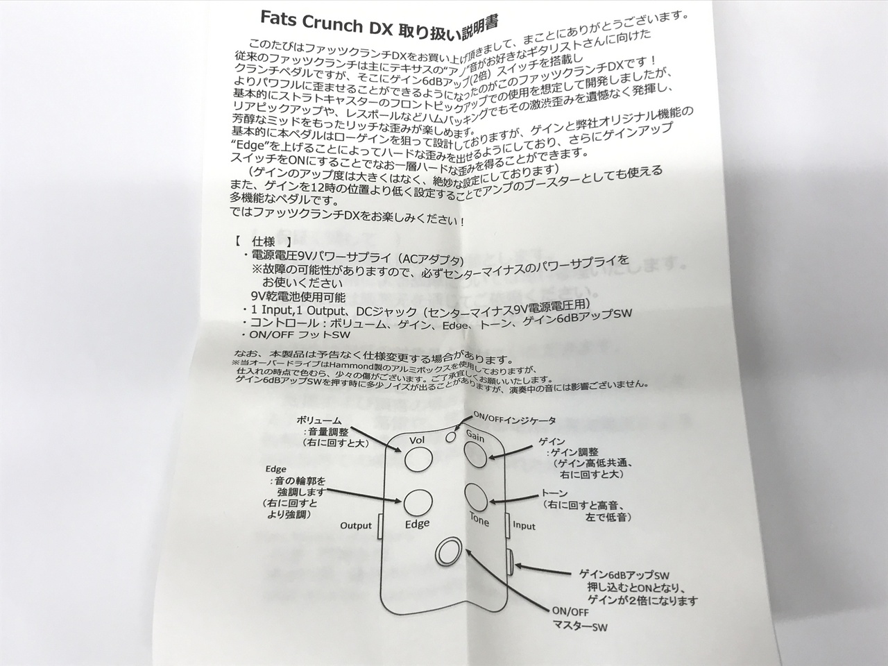 Fats Sound Laboratory FatsCrunch DX（中古）【楽器検索デジマート】