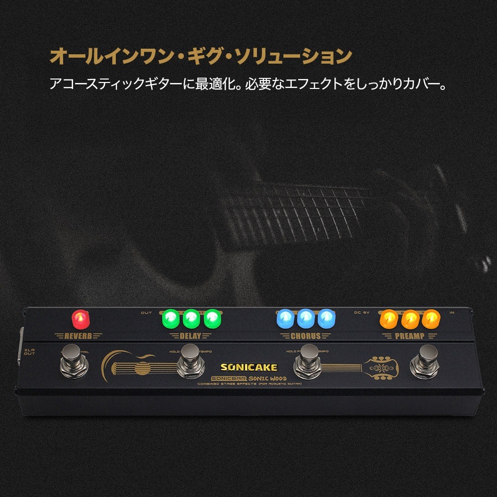 SONICAKE Sonicake Sonic Wood アコギ プリアンプ/コーラス