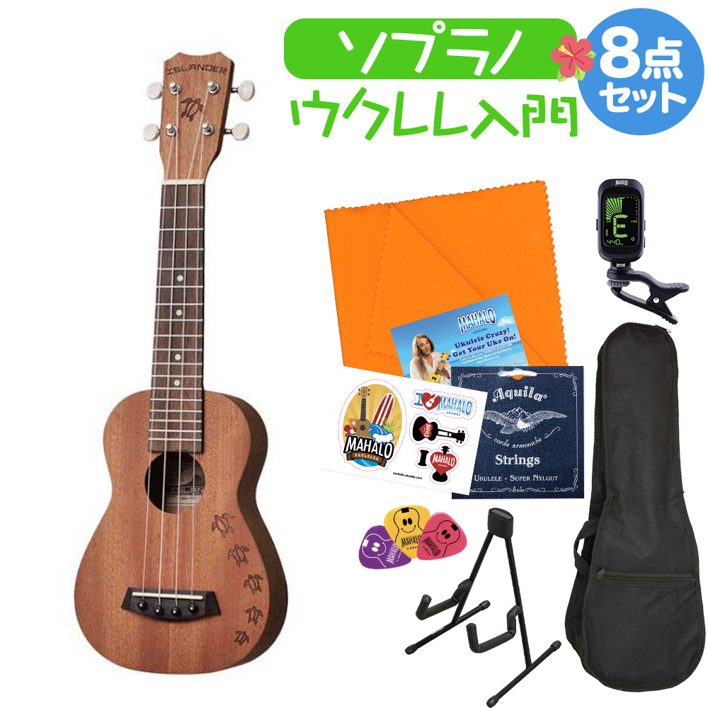 ISLANDER MS-4-HNS ソプラノウクレレ マホガニー ウミガメ彫刻（新品