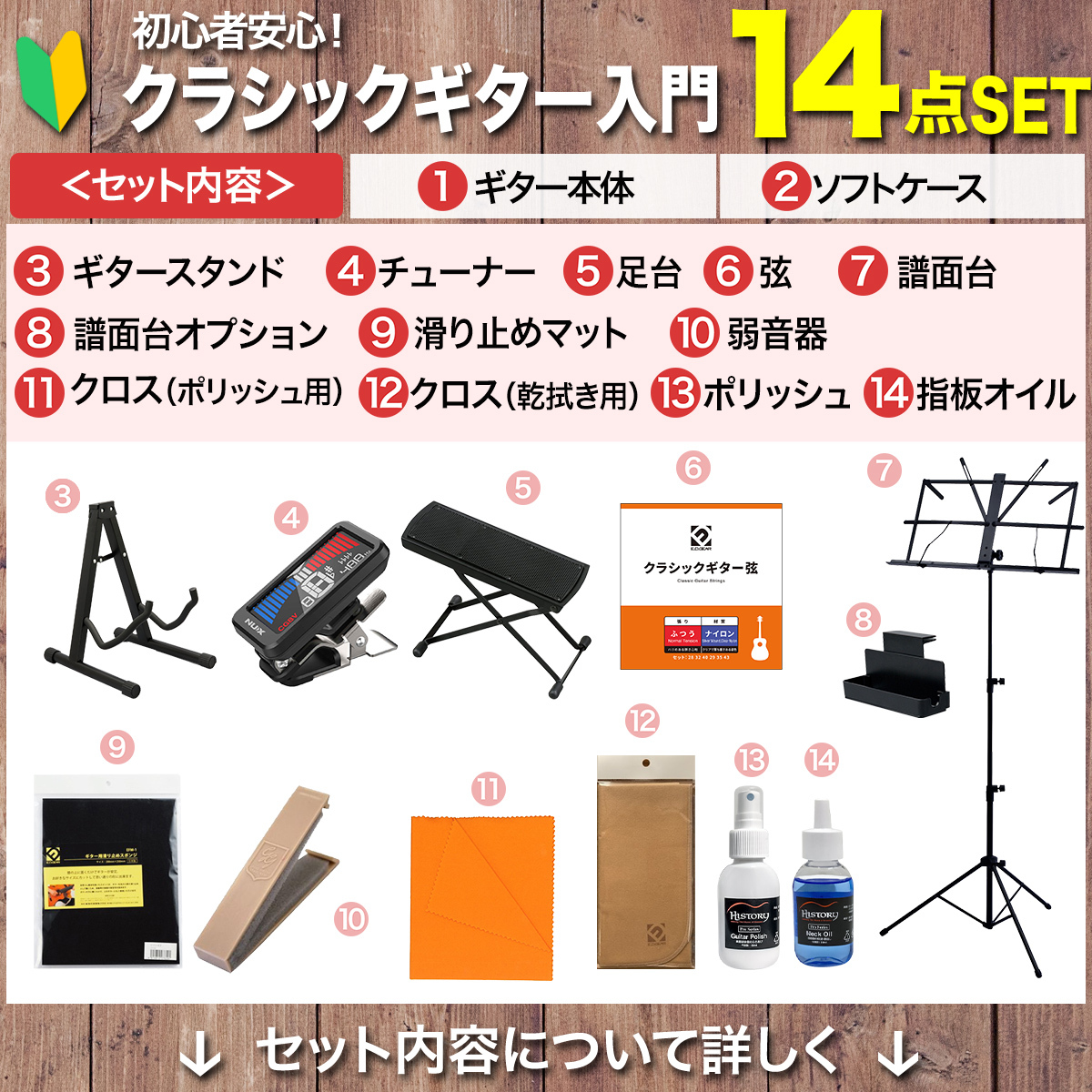 Martinez MR-520S クラシックギター初心者8点セット 7〜9才 小学生低学年向けサイズ 520mmスケール 松単板 マルティネ Martinez MR-520S クラシックギター初心者8点セット 7〜9才 小学生低学年