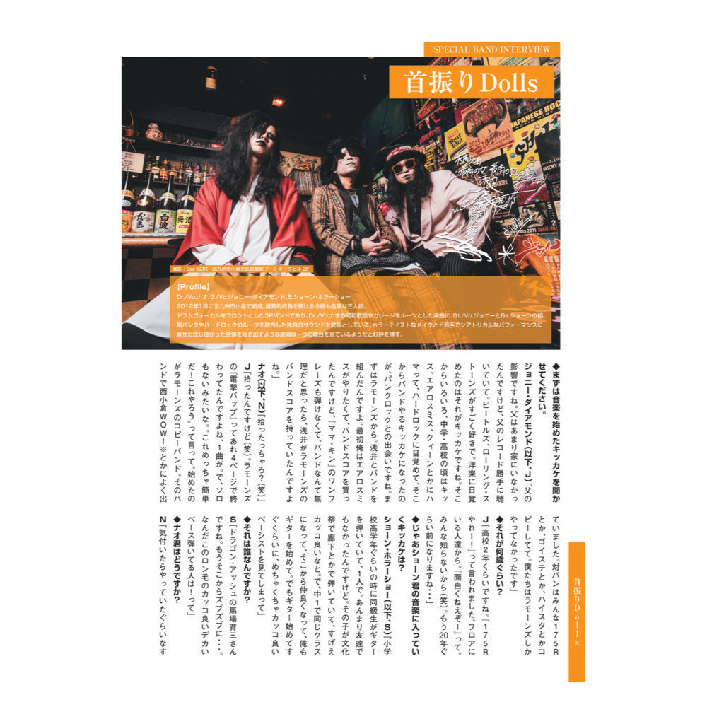 N9S MUSIC PROJECT 別冊おいらの街 「北九州音楽全史