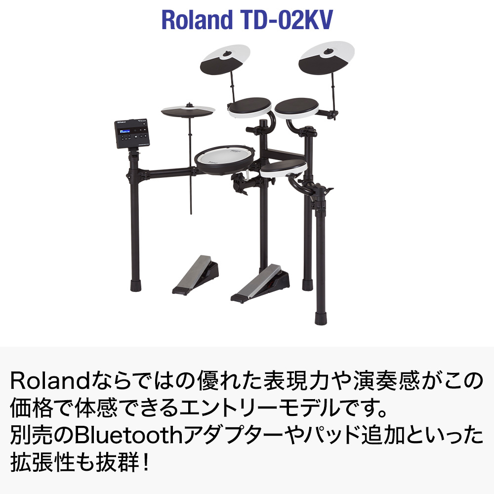 Roland TD-02KV 3シンバル拡張 マンションでも安心セット 電子ドラム ...