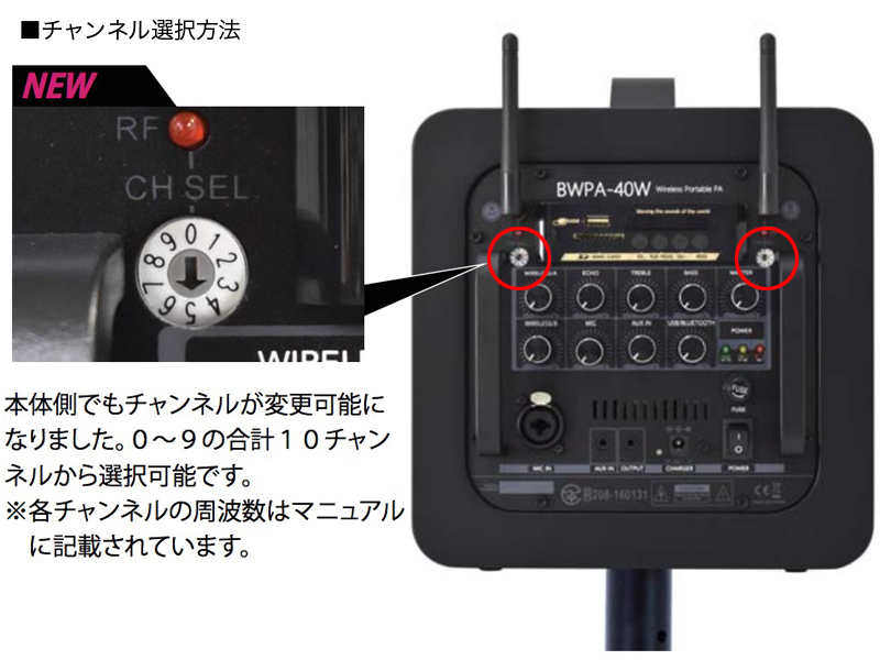 BELCAT Belcat BWPA-40W(チャンネル可変式モデル)【ワタナベ大創業祭