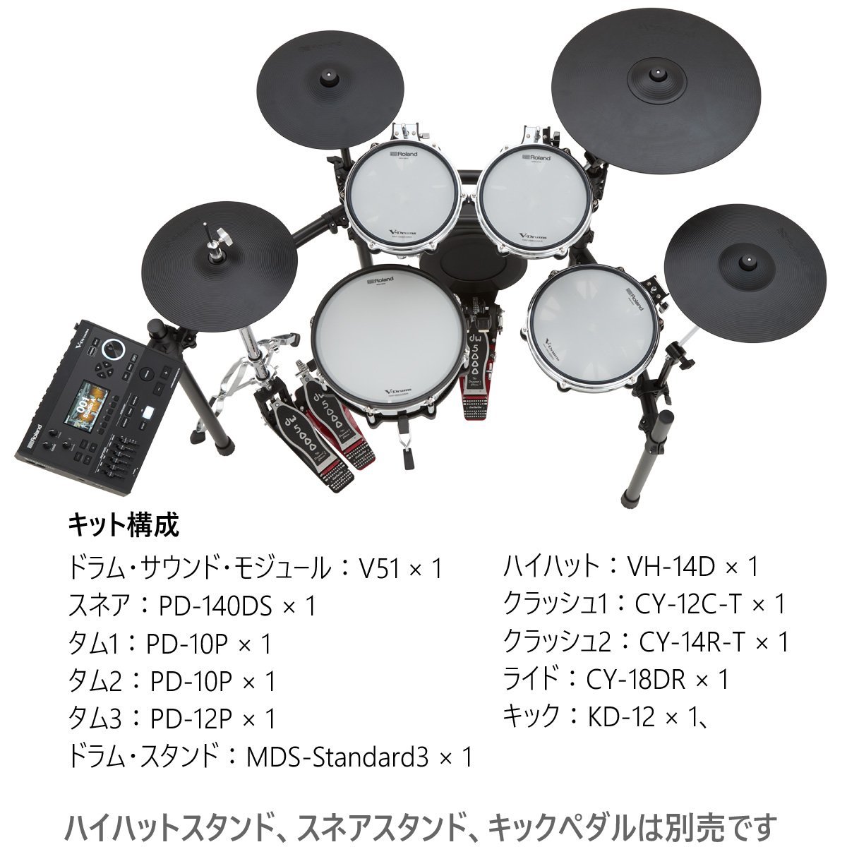 Roland TD516 スタンダード・キット（KD-12 + MDS-STD3）【WEBSHOP