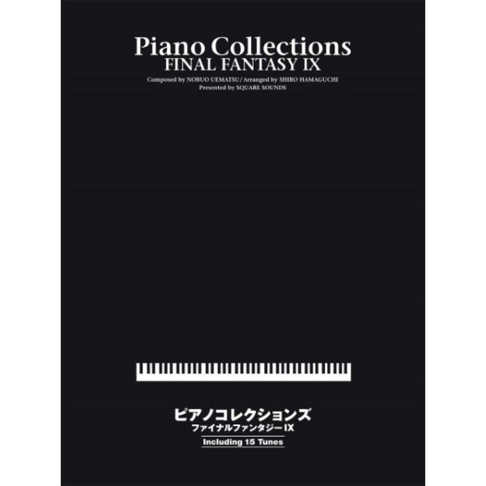ヤマハミュージックメディア ピアノコレクションズ ファイナルファンタジー IX