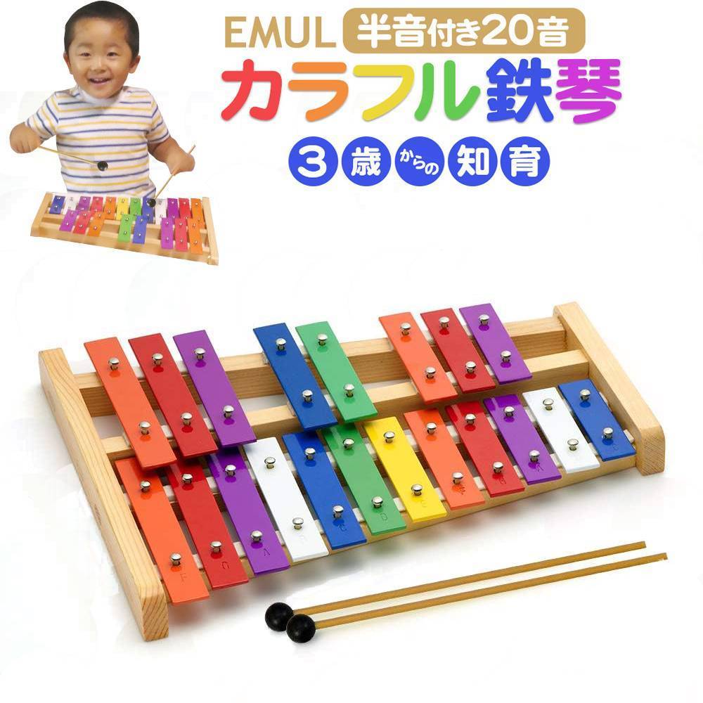 EMUL カラフル鉄琴 20音（半音付き） 知育 楽器 玩具 グロッケンMTGL
