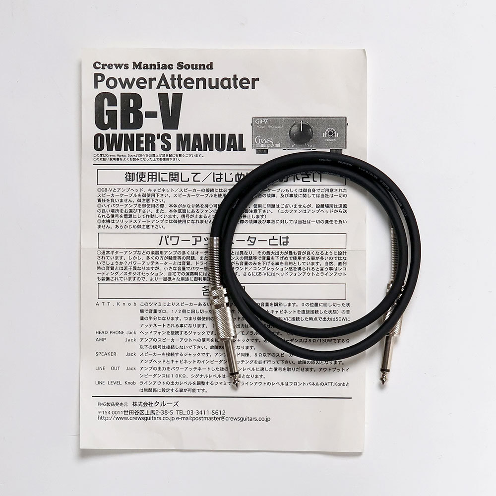 アッテネーター　CREWS Crews Maniac Sound 【中古】 パワーアッテネーター CREWS MANIAC