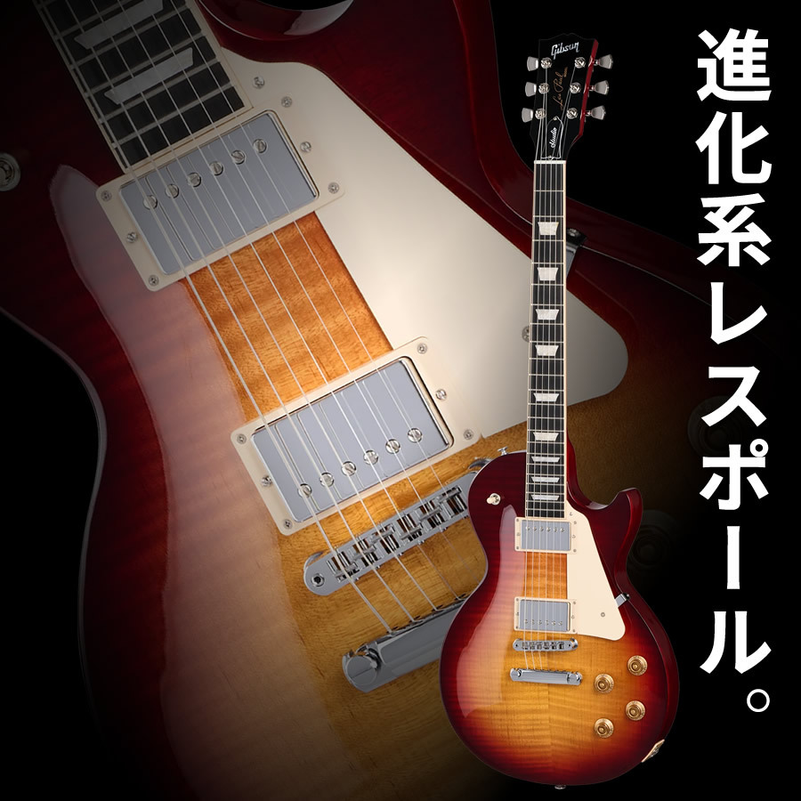 Gibson Les Paul Studio Session (Bourbon Burst)（新品）【楽器検索