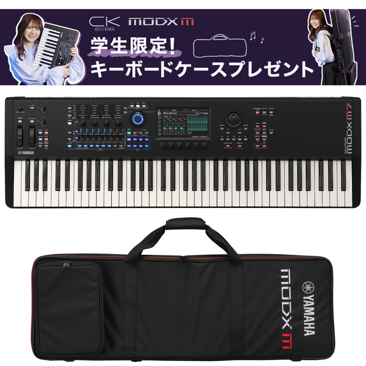 メーカー保証3ヶ月】YAMAHA MODX 7+【キャンペーン音源搭載】 メーカー