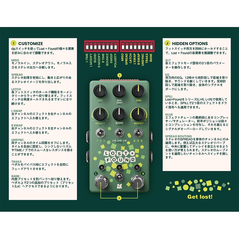 Chase Bliss Audio Lost + Found 【Chase Bliss初のマルチエフェクト