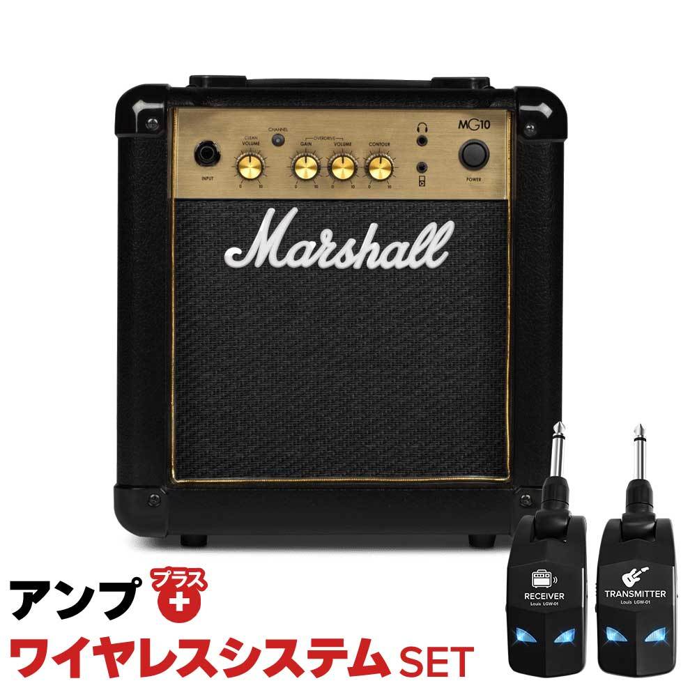 Marshall MG10 + LGW-01 ワイヤレスシステムセット ギターアンプ