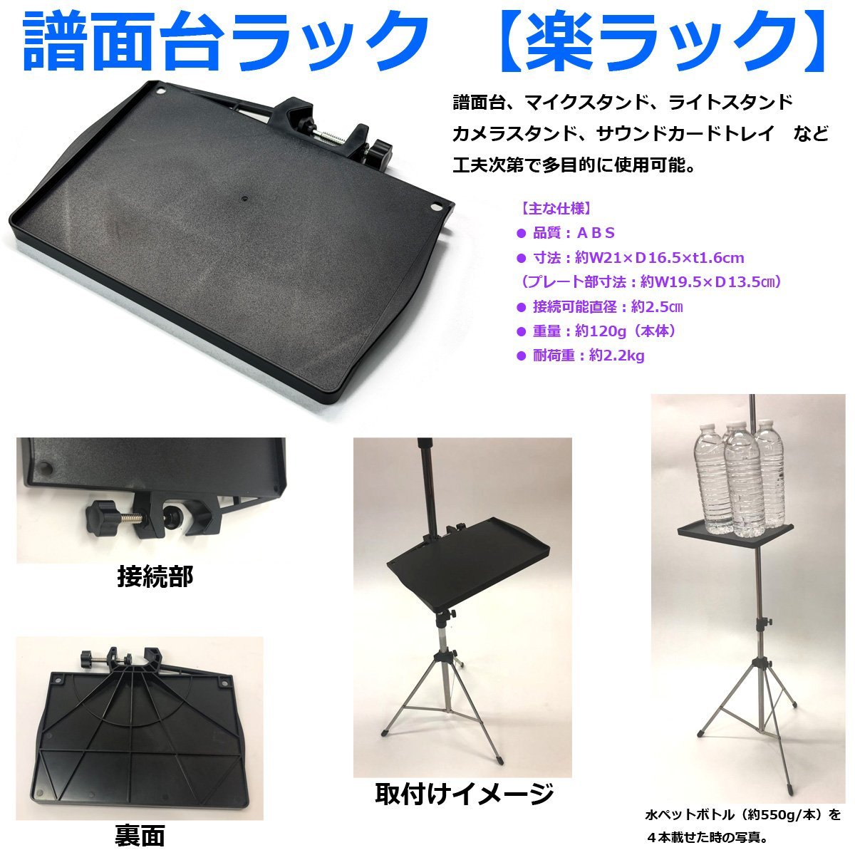 譜面台×4 ケース付き＊ビッグバンド用 ⁄ TRI-PAK DESK 譜面台