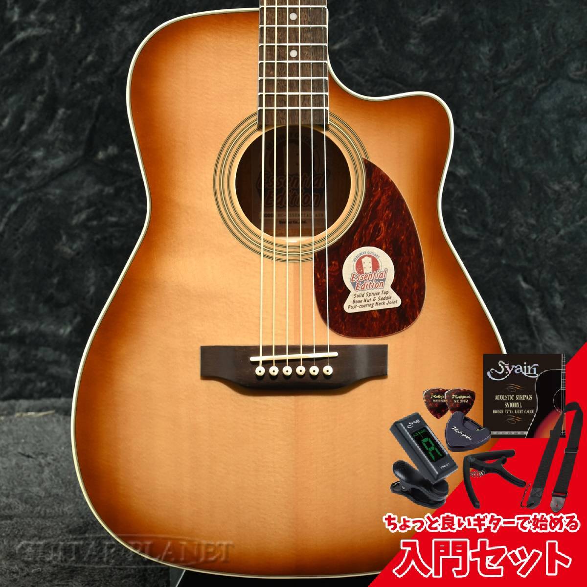 Headway 【デジマート限定!!入門セット付!!】HC-Essential