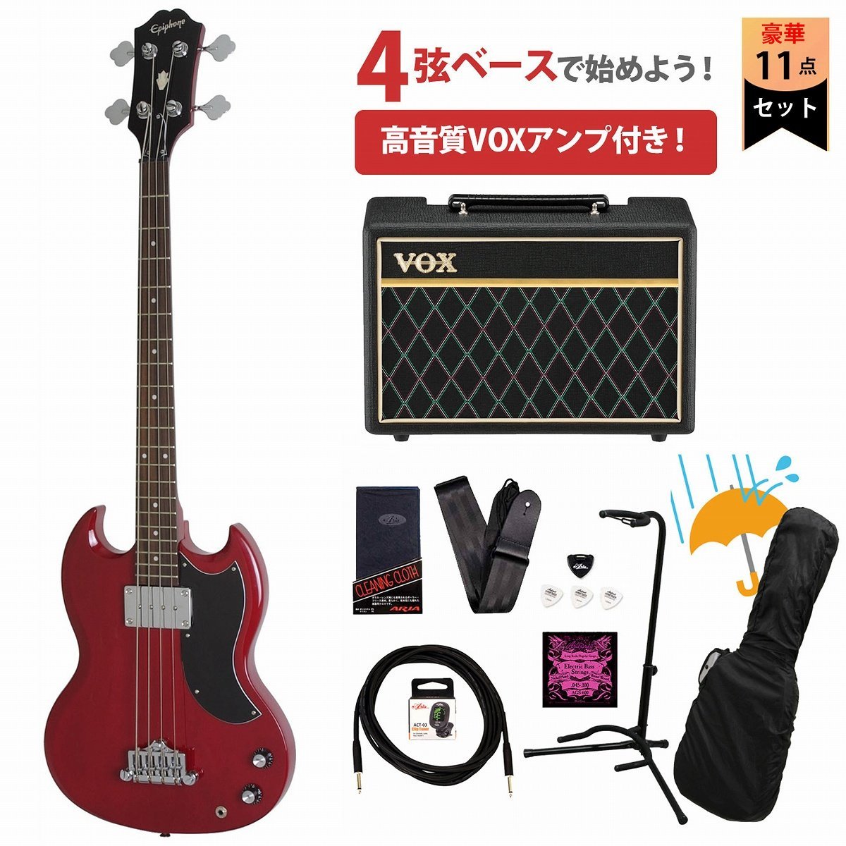 ベース Epiphone SG E1 Epiphone SG Bass E1 - Cherry