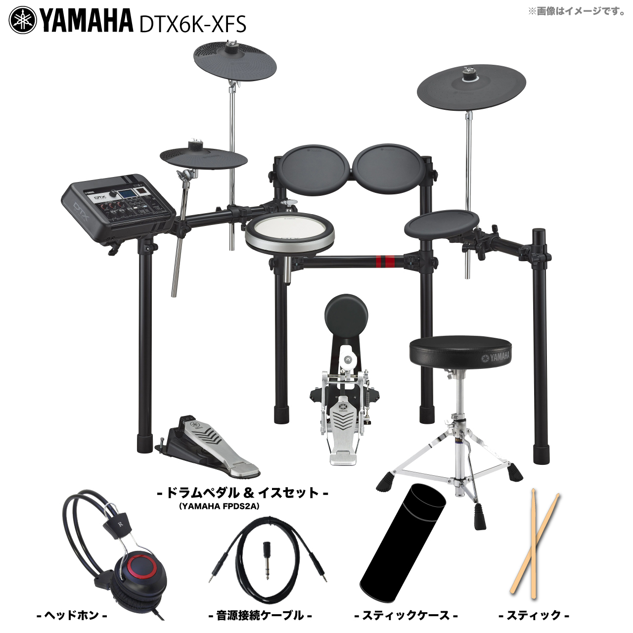 YAMAHA DTX6K-XFS [ベーシックセット]【ハロウィンセール!! ローン分割