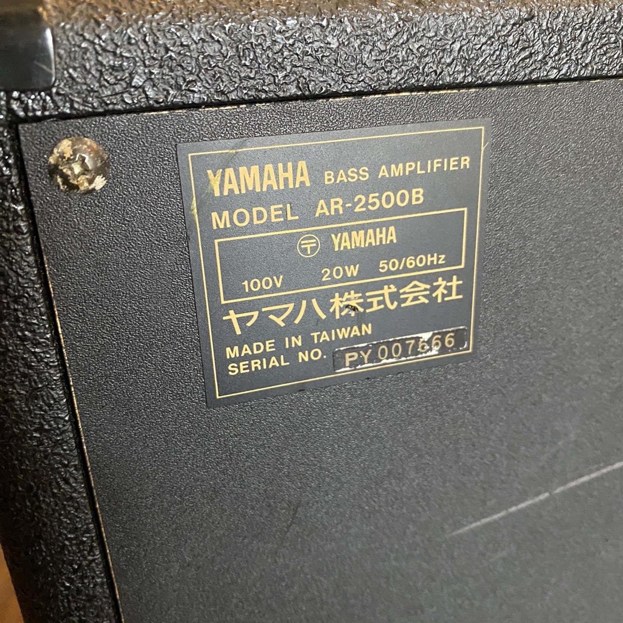 YAMAHA AR-2500B Bass Amplifier（中古/送料無料）【楽器検索デジマート】