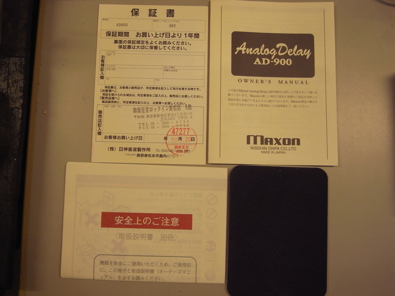 Maxon AD-900 （中古）【楽器検索デジマート】