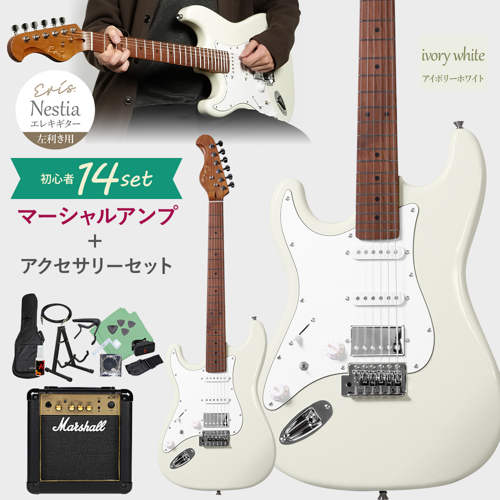 Eris. Nestia/LH レフティモデル 初心者セット マーシャルアンプ付 Eris. Nestia/LH レフティモデル 初心者セット マーシャルアンプ付