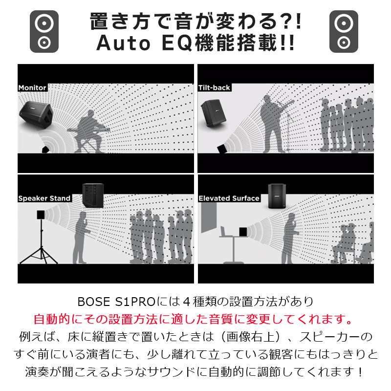 BOSE S1 Pro Multi-Position PA system [バッテリー付属] ポータブルPA