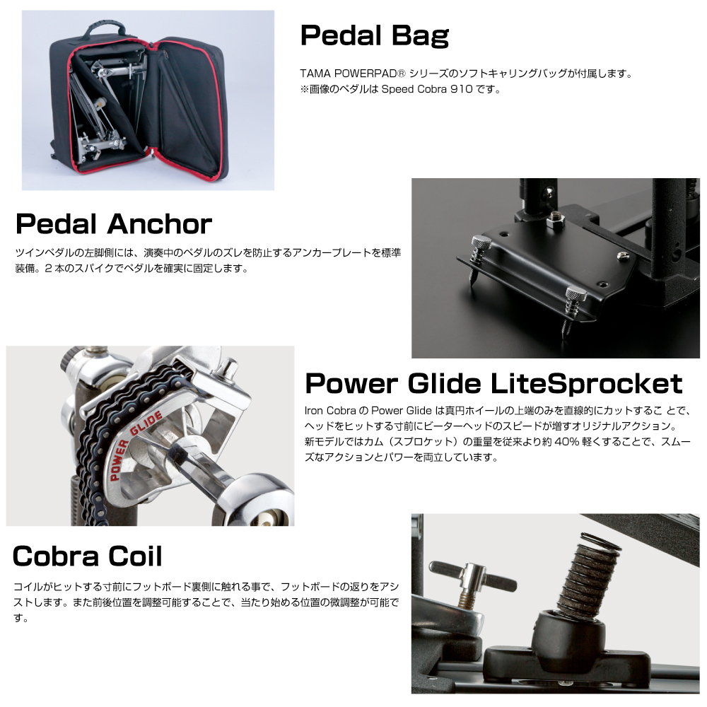 Tama HP900PWZB [Iron Cobra 900 Power Glide]【大決算セール!! ローン