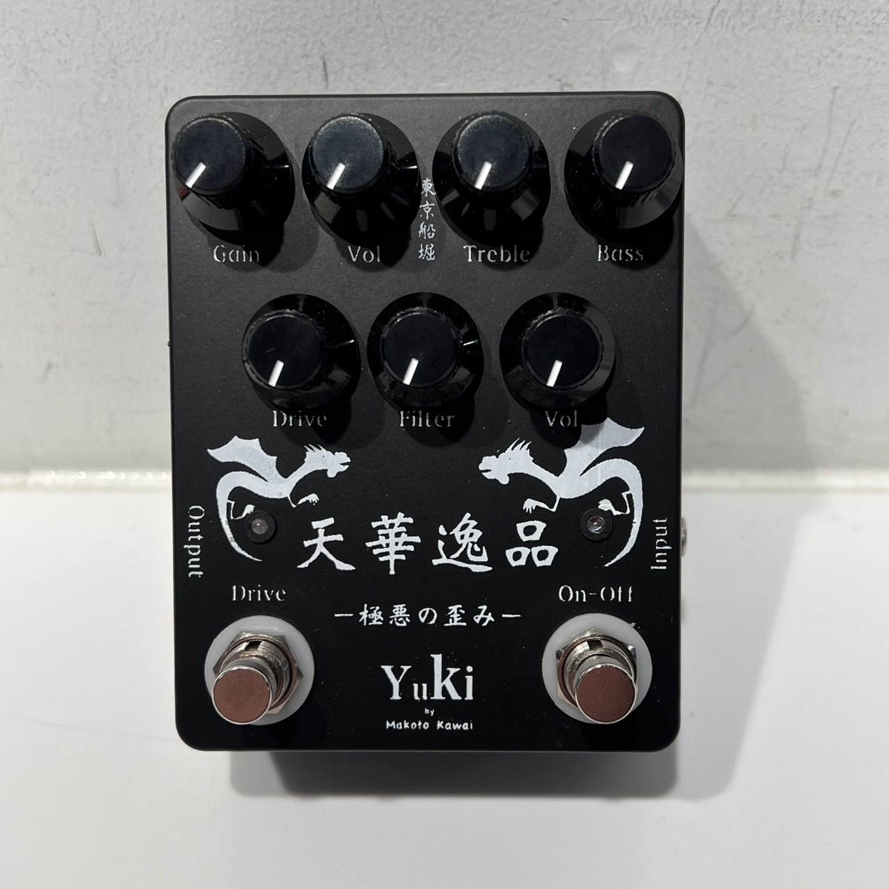 因果歪曲・断罪 FR　4枚 YUKI 天華逸品 versionⅡ -極悪の歪み-（新品/送料無料）【楽器検索