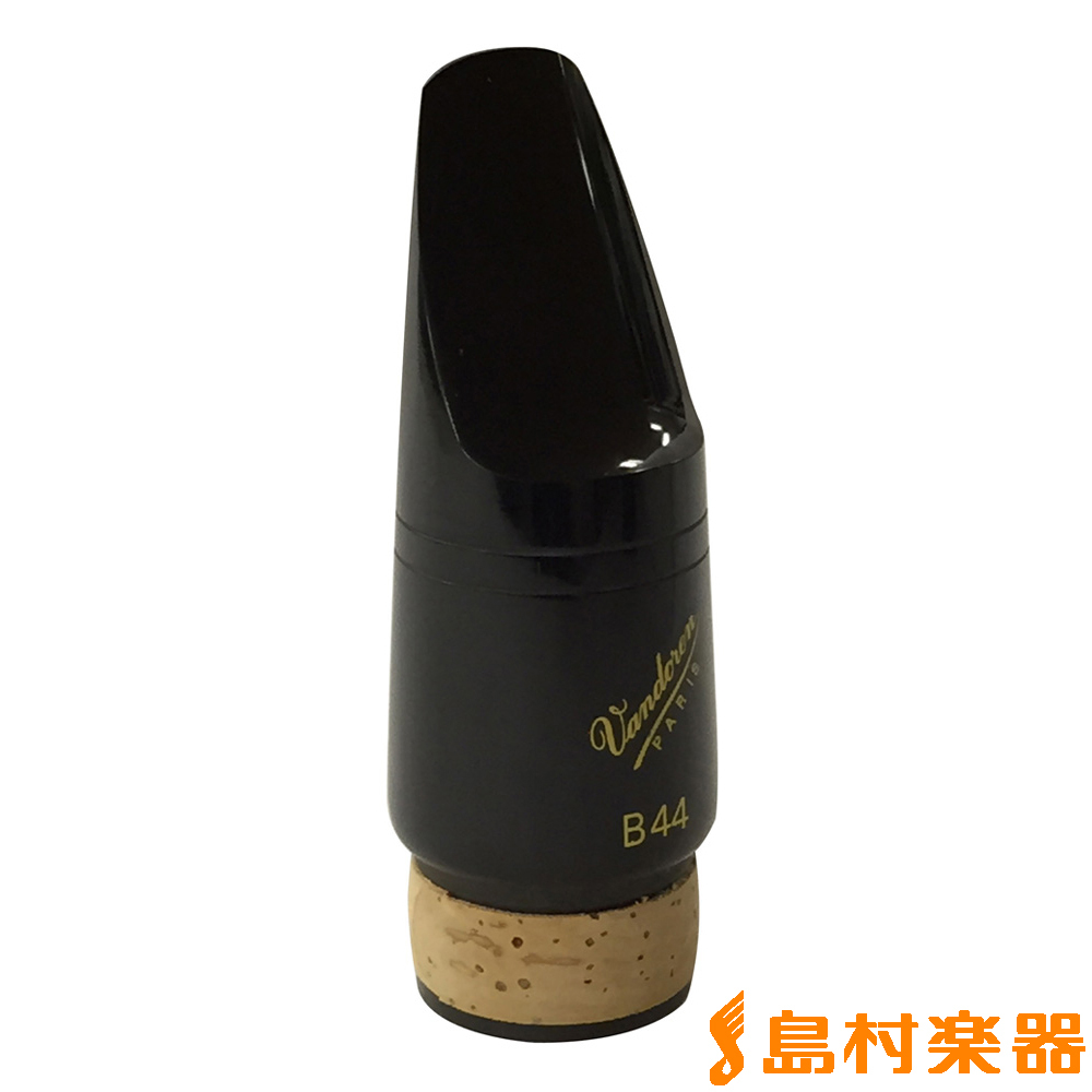 VANDOREN スタンダードB44/BSCL バスクラリネット用マウスピース（新品