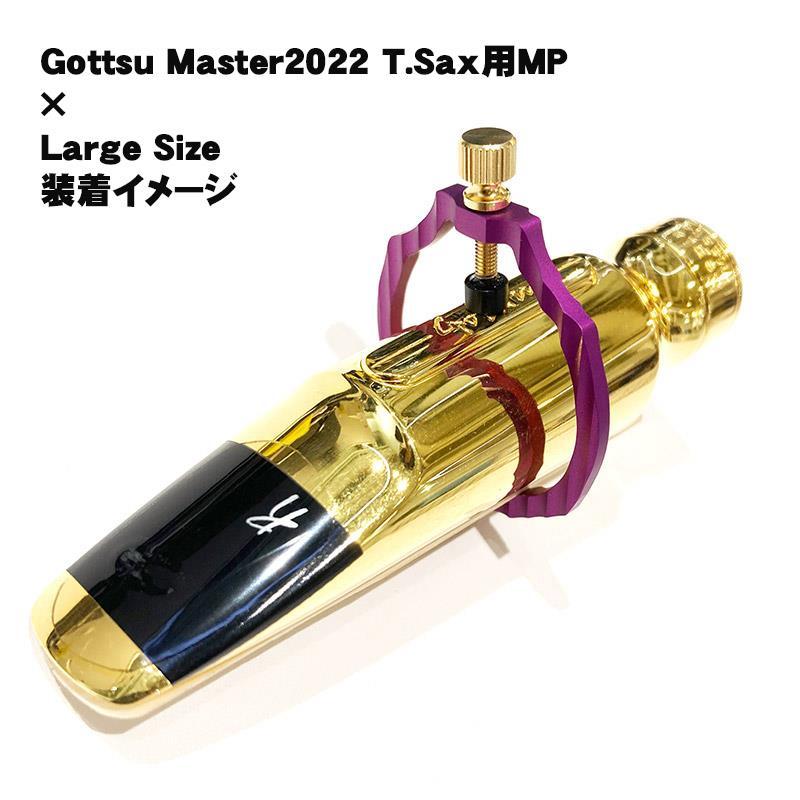 SAXZ 「ラージ / パッションレッド」 サックス用リガチャー サクゼト